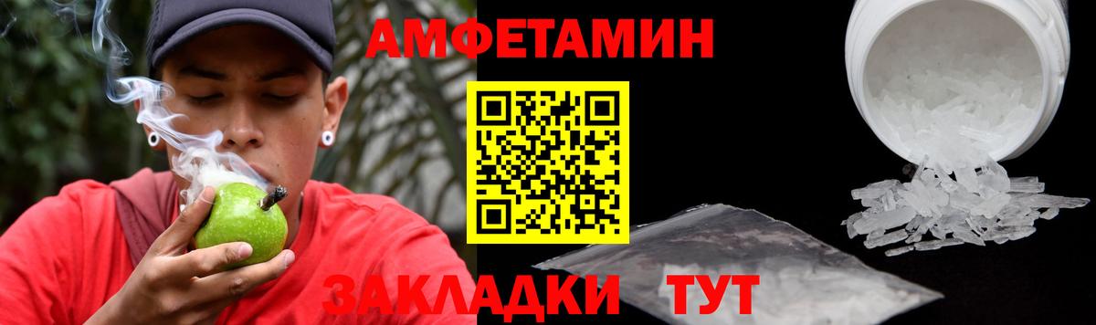 Amphetamine  Amphetamine 98%  Вход с VPN  АМФ  Заводоуковск 