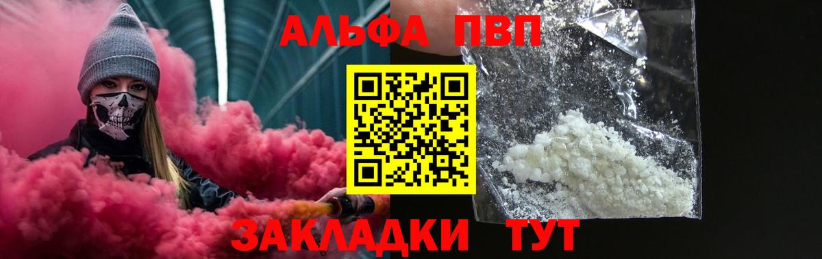 А ПВП СК КРИС  Альфа ПВП VHQ  Заводоуковск  Вход с VPN  Alfa_PVP  Alpha-PVP Соль 