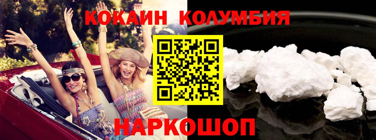 COCAIN FishScale  КОКАИН Эквадор  Заводоуковск  Cocaine  Вход с VPN 