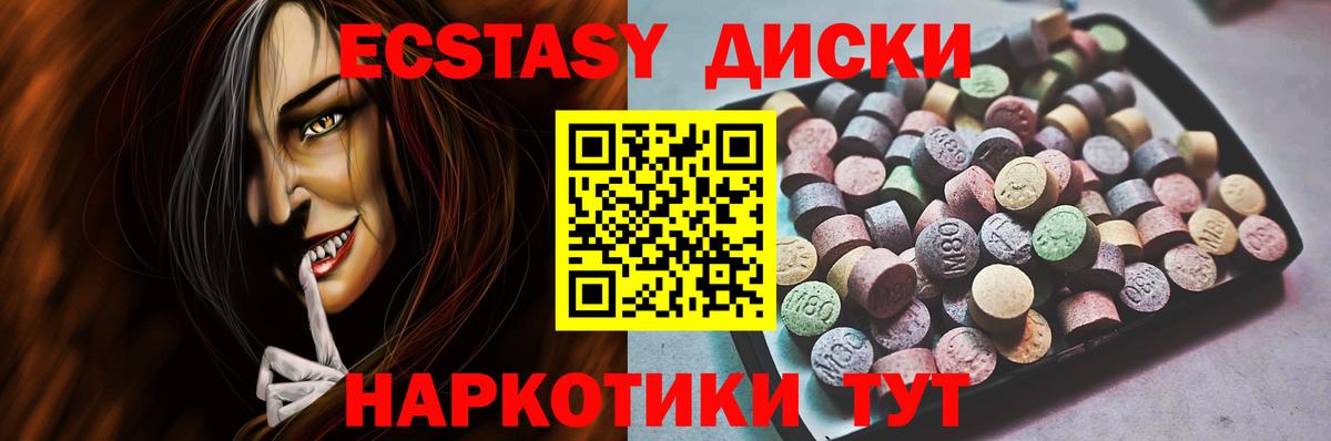 Заводоуковск  Ecstasy DUBAI  Экстази  Вход с VPN 