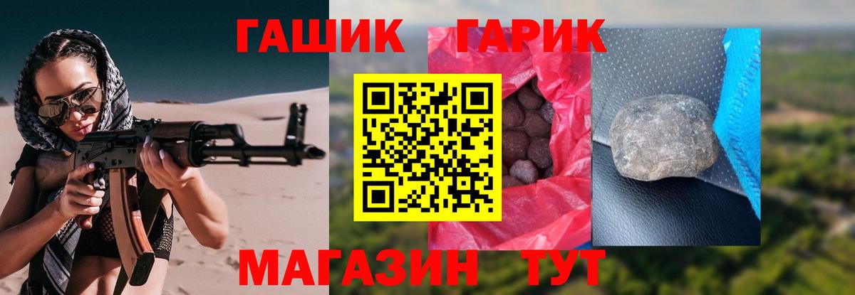 ГАШ VHQ Заводоуковск
