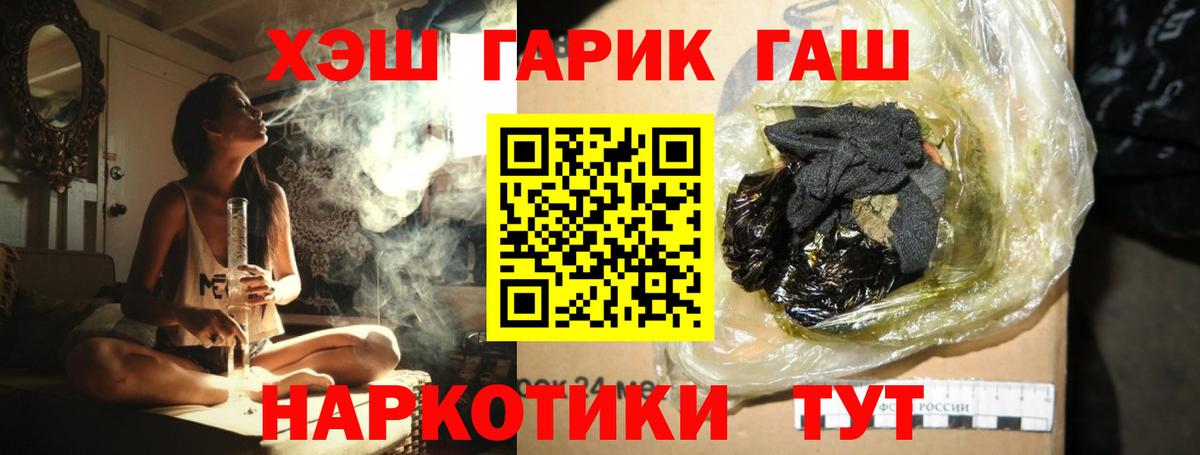 ГАШИШ гарик  Гашиш убойный  Заводоуковск  Вход с VPN 