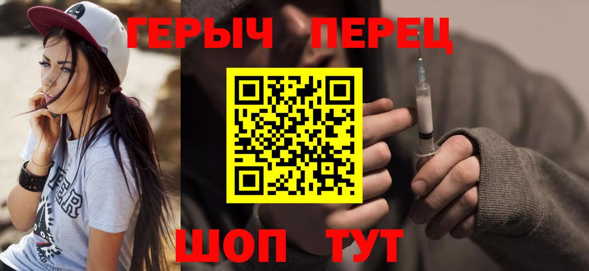 Заводоуковск  ГЕРОИН Heroin  Вход с VPN 