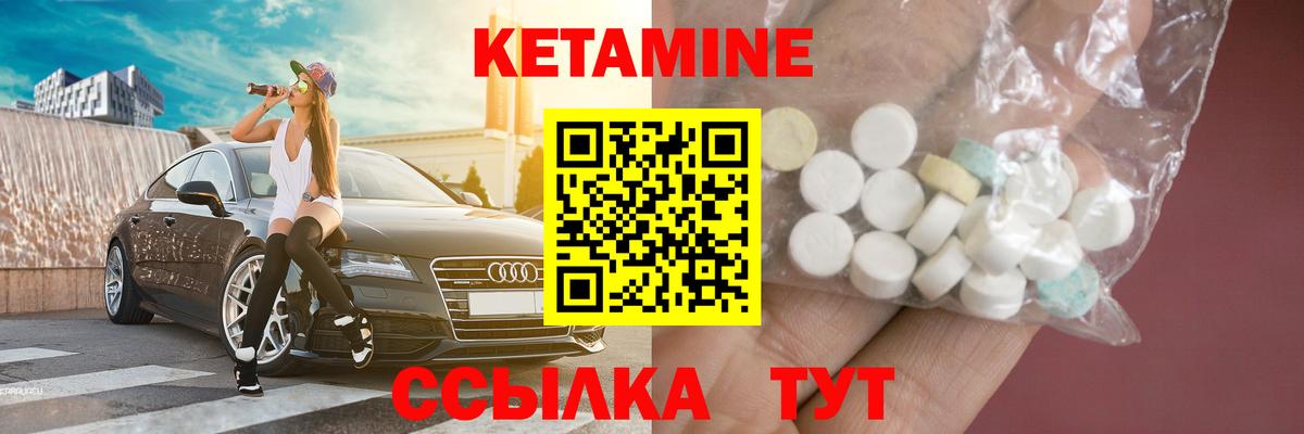 Кетамин ketamine  Вход с VPN  Кетамин ketamine  сайты даркнета какой сайт  Заводоуковск 