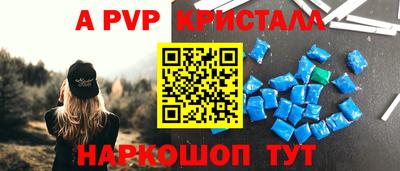 ALPHA-PVP Гусев
