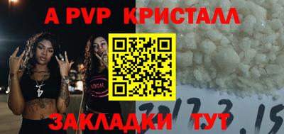 ALPHA-PVP Гусев