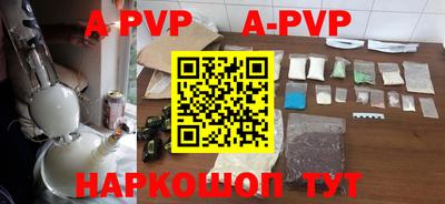 ALPHA-PVP Гусев
