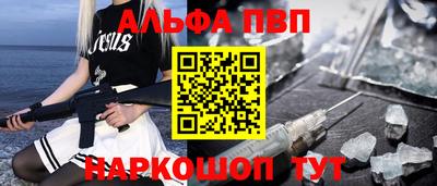 ALPHA-PVP Гусев