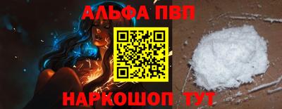 ALPHA-PVP Гусев