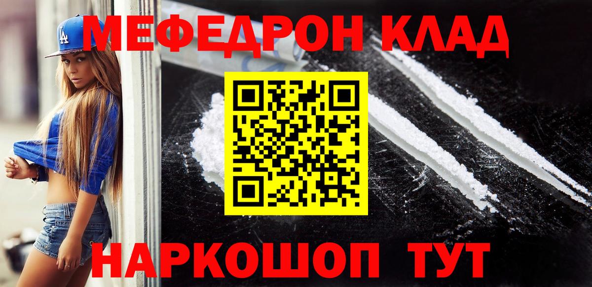 Меф кристаллы Заводоуковск