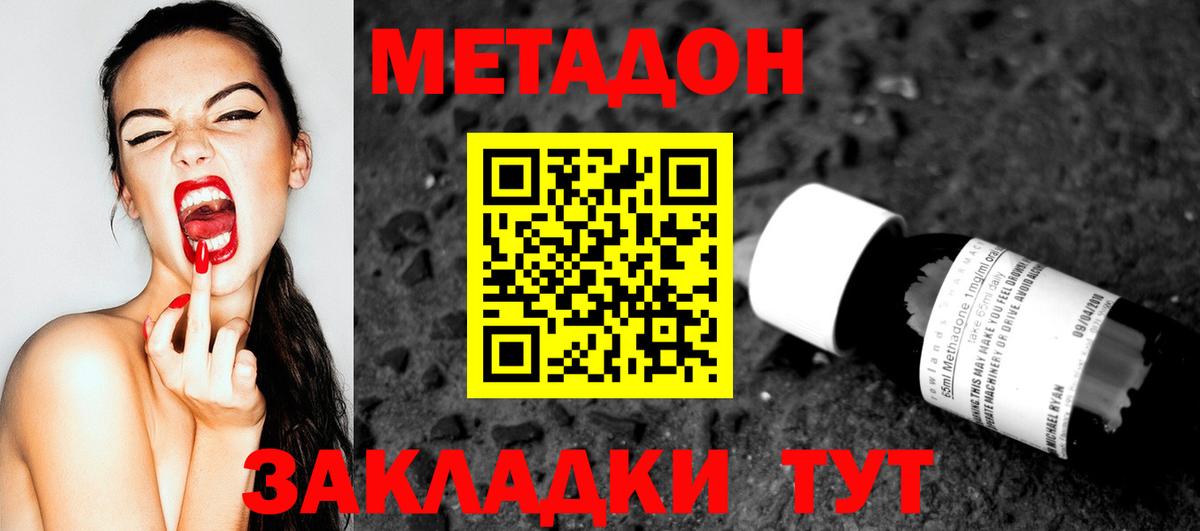 МЕТАДОН VHQ  Метадон мёд  Вход с VPN  Заводоуковск 