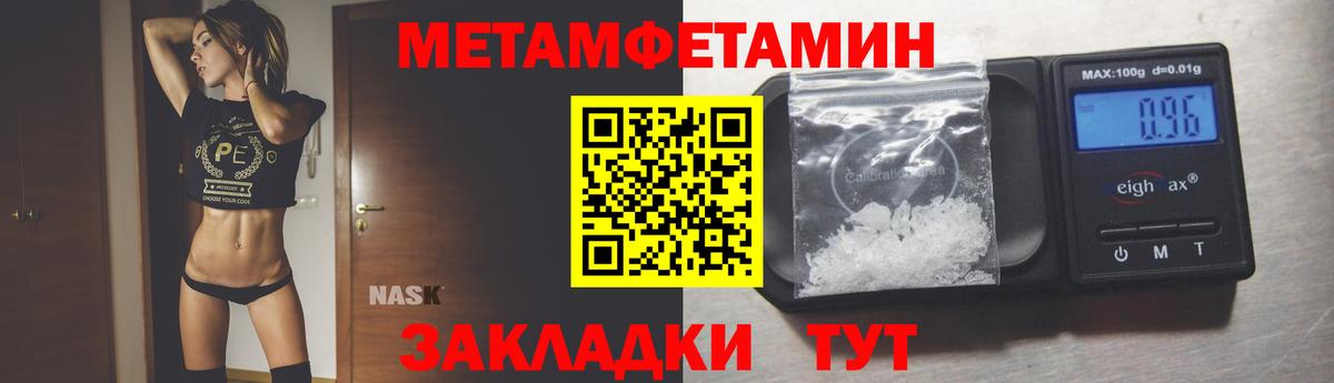 МЕТАМФЕТАМИН Methamphetamine Заводоуковск