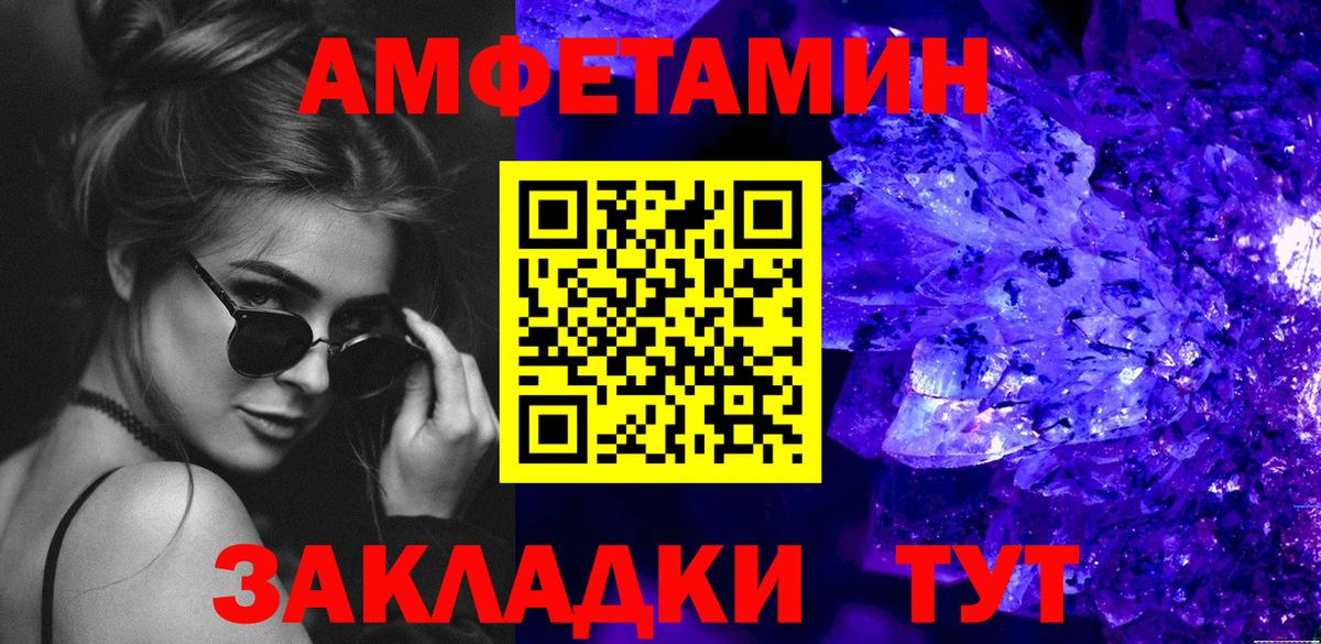 Заводоуковск  МЕТАМФЕТАМИН витя  Вход с VPN 