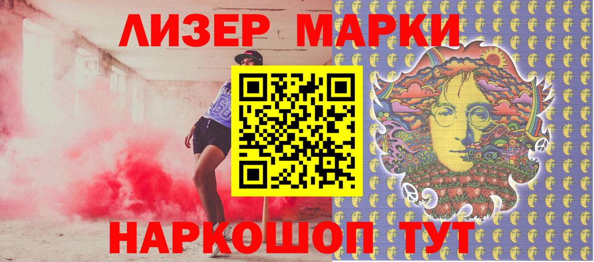 Марки N-bome  Марки NBOMe 1,8мг  Вход с VPN  Заводоуковск 