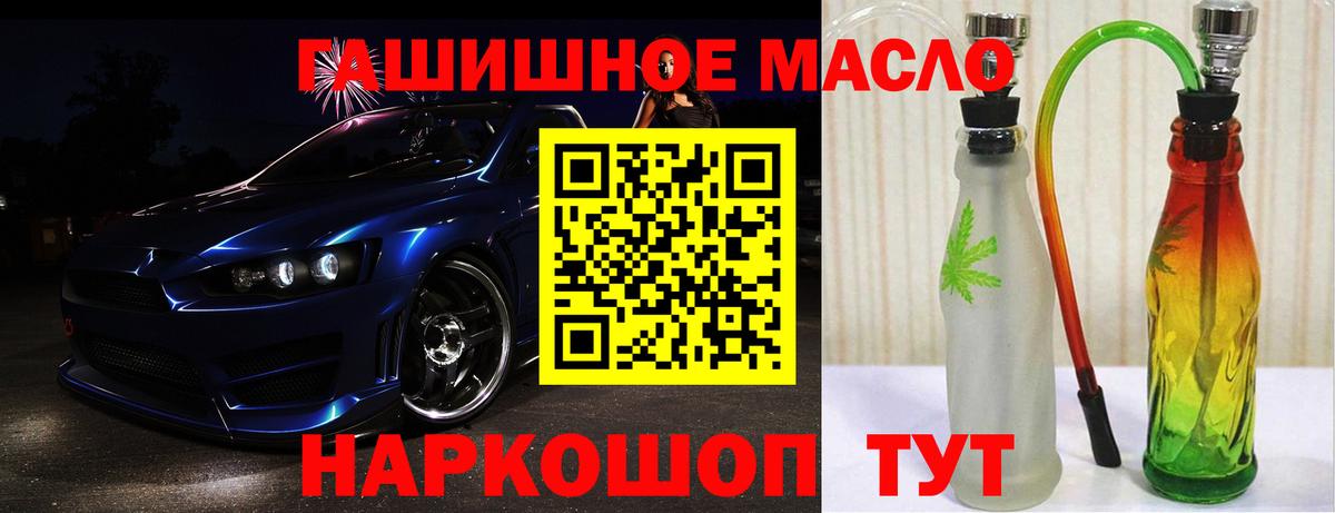 ТГК гашишное масло Заводоуковск
