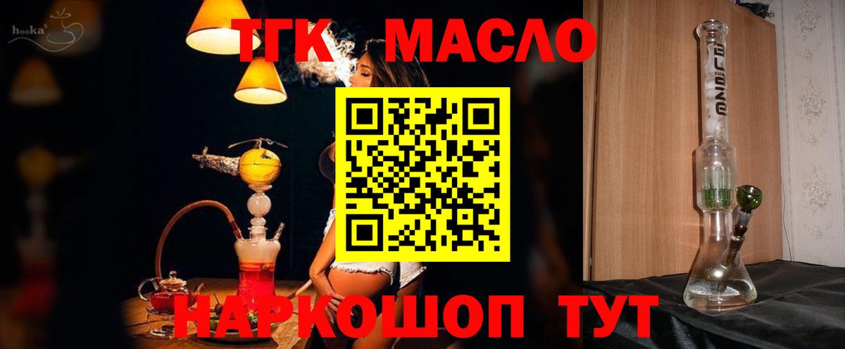 Заводоуковск  ТГК жижа  Вход с VPN  Дистиллят ТГК Wax 