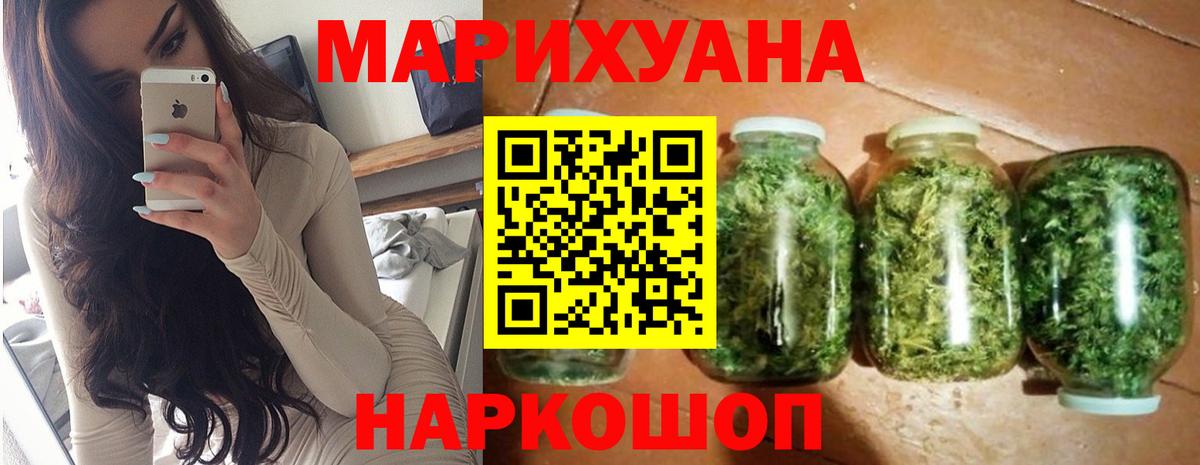 Бошки Шишки сатива Заводоуковск